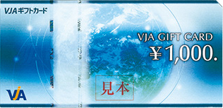 VJAギフトカード1,000円
