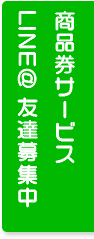 お問い合わせフォームはこちら